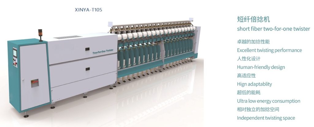 XINYA-T105 Twisting Catalogue 2